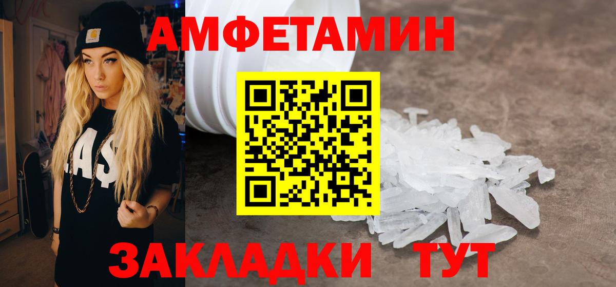Кириши  Amphetamine Розовый  Вход с VPN 