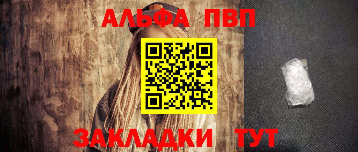 Кириши  Alfa_PVP Crystall  APVP СК  Альфа ПВП  цены наркотик  Вход с VPN 
