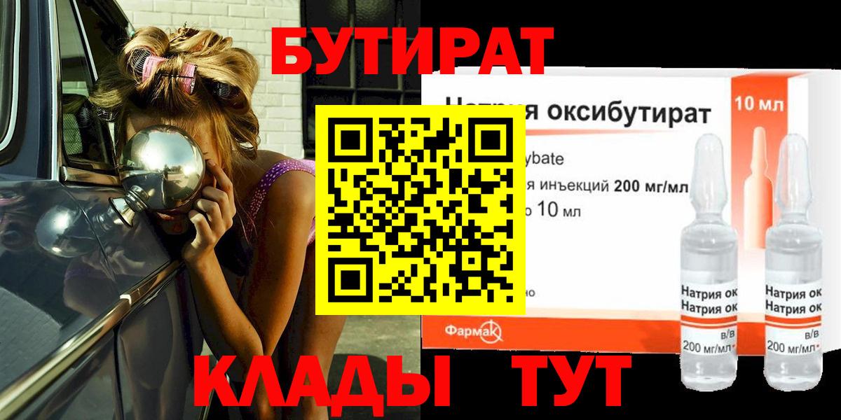 Бутират  Вход с VPN  Кириши  Бутират вода 