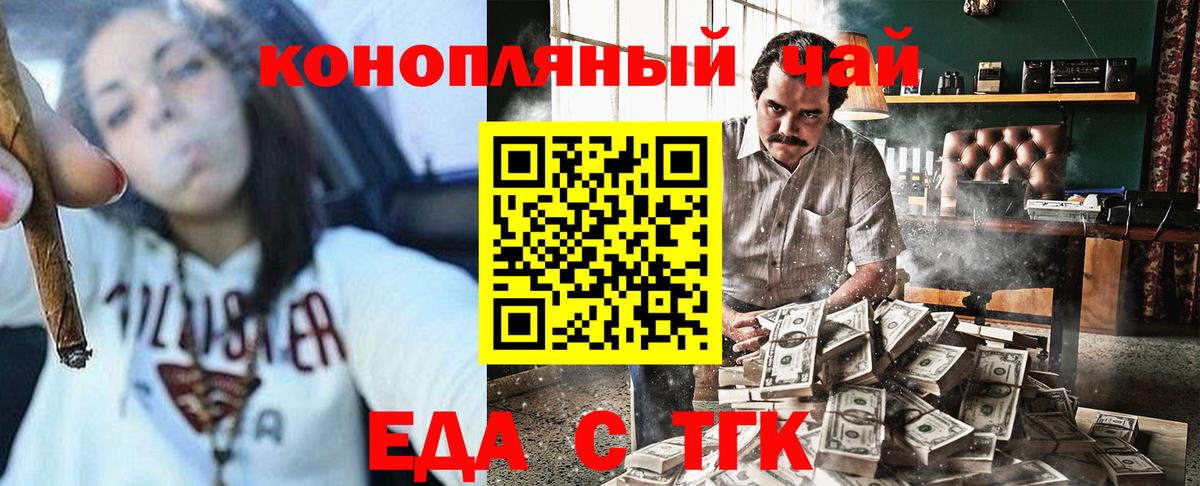 Canna-Cookies марихуана  Вход с VPN  Кириши 