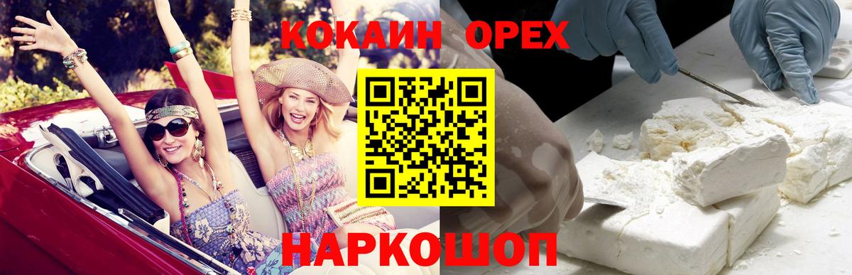 Cocaine FishScale Кириши