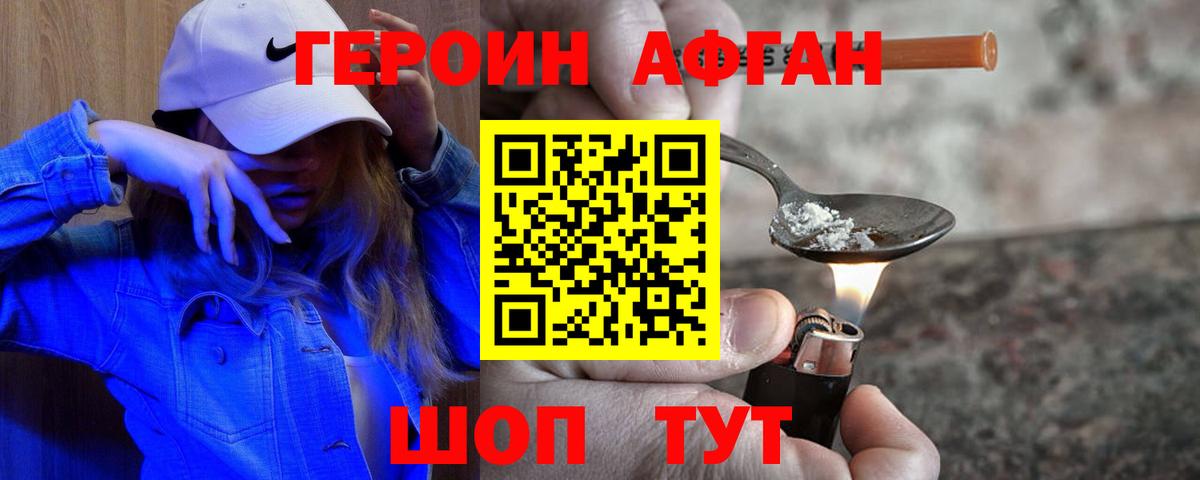 ГЕРОИН хмурый Кириши