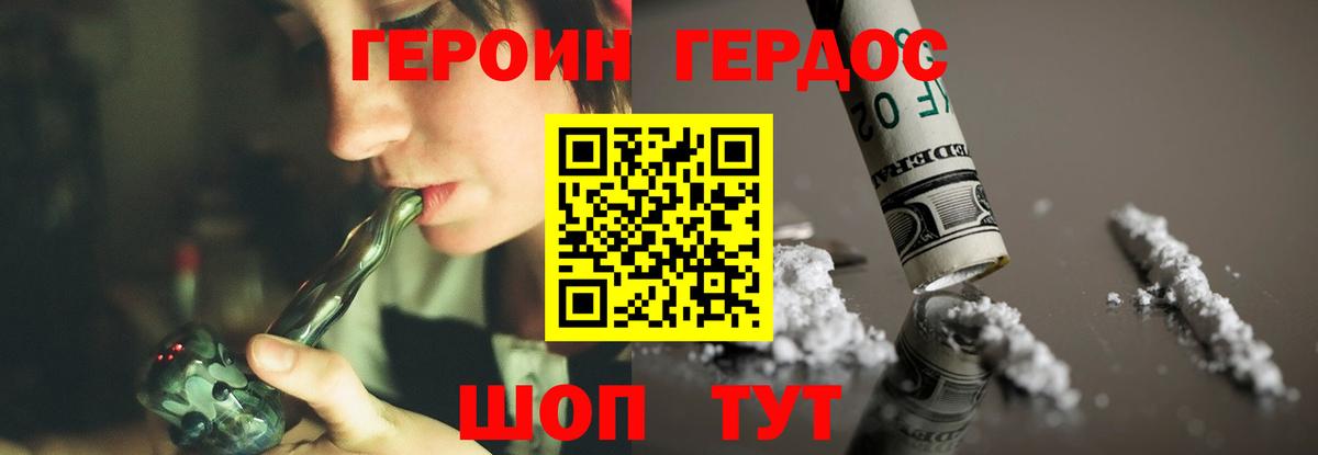 Героин афганец  Вход с VPN  Кириши 