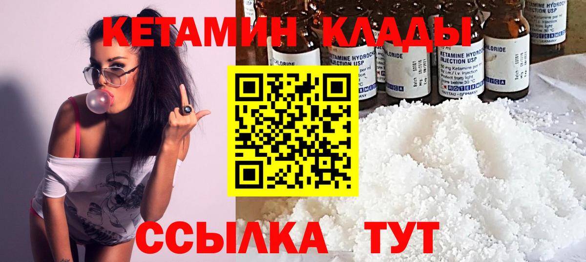 Кириши  КЕТАМИН ketamine  блэк спрут зеркало  КЕТАМИН ketamine  Вход с VPN 
