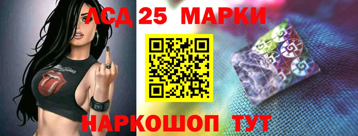 Лсд 25 экстази кислота Кириши