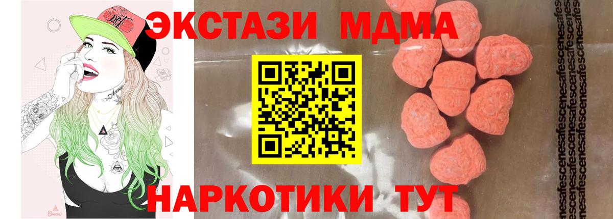 МДМА молли Кириши