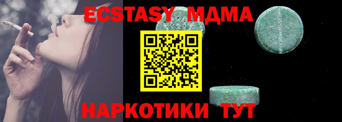 МДМА  Вход с VPN  MDMA crystal  Кириши  МДМА crystal 