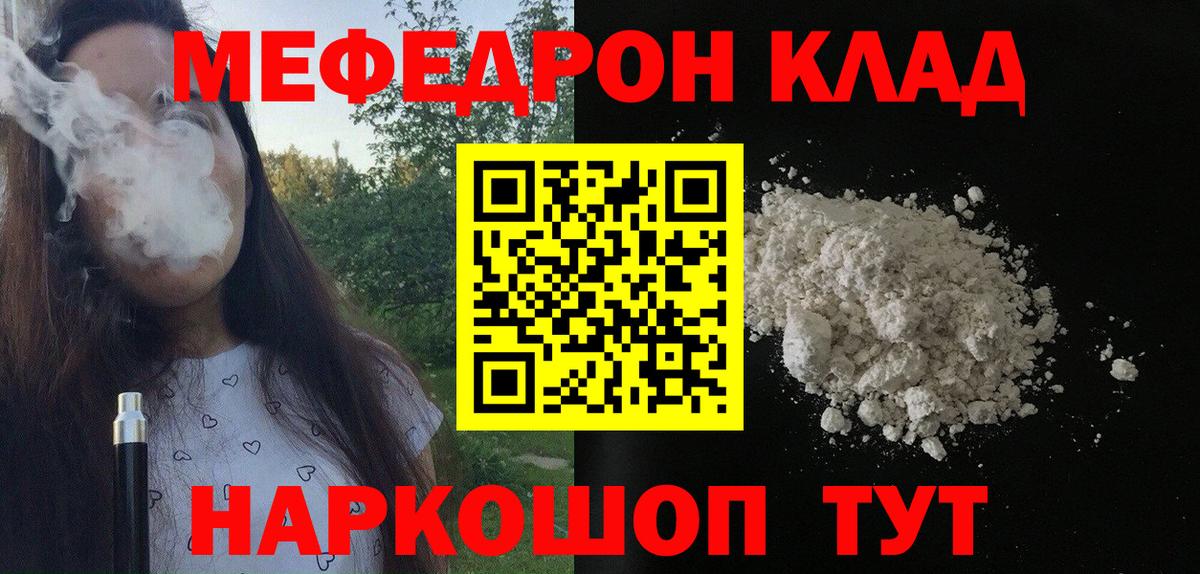 Кириши  где продают наркотики  Мефедрон  Вход с VPN  Мефедрон мяу мяу  Меф mephedrone 