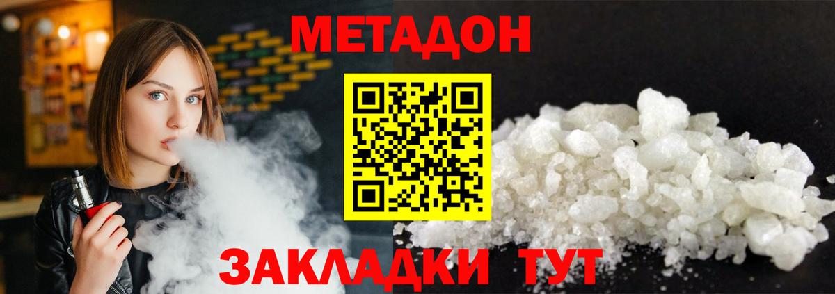 Метадон мёд  МЕТАДОН белоснежный  Вход с VPN  Кириши 