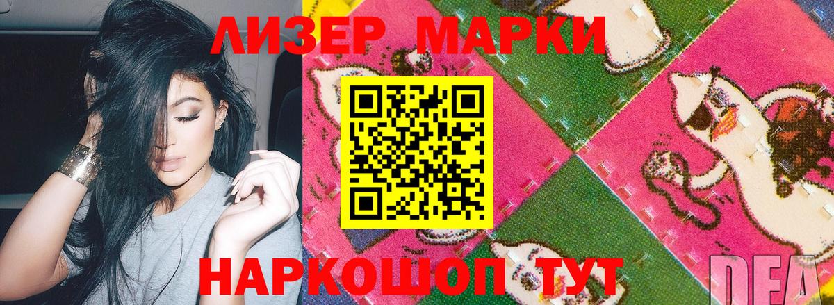 Марки 25I-NBOMe 1500мкг  Марки 25I-NBOMe 1500мкг  Вход с VPN  Кириши 